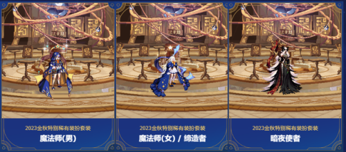 dnf国庆套价格(2023国庆套外观)插图4