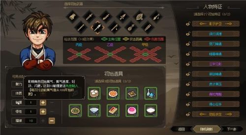 金庸群侠传2(金庸群侠传2全武功完美攻略)插图3 金庸群侠传2(金庸群侠传2全武功完美攻略)插图3