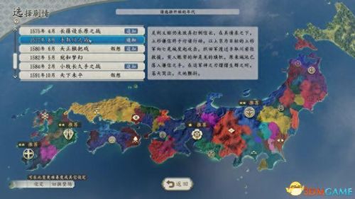 信长野望11(信长之野望11武将相性)插图60 信长野望11(信长之野望11武将相性)插图60