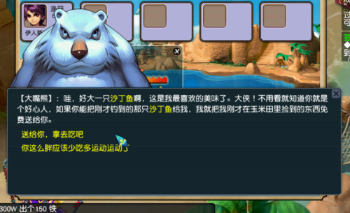 梦幻西游钓鱼怎么赚钱(梦幻西游钓鱼技巧攻略)插图5