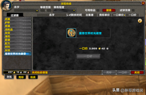 魔兽世界120级变60级(怀旧服60副本大全)插图3 魔兽世界120级变60级(怀旧服60副本大全)插图3