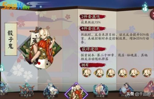 鬼切御魂搭配(阴阳师sp鬼切御魂的打法)插图3