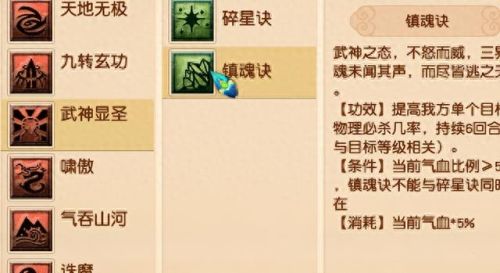 无底洞技能(无底洞奇经八脉)插图5