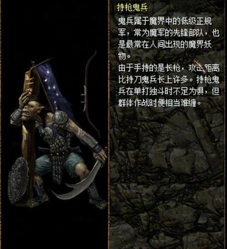 上古传说刀剑封魔录外传攻略(上古传说任务全攻略)插图28 上古传说刀剑封魔录外传攻略(上古传说任务全攻略)插图28