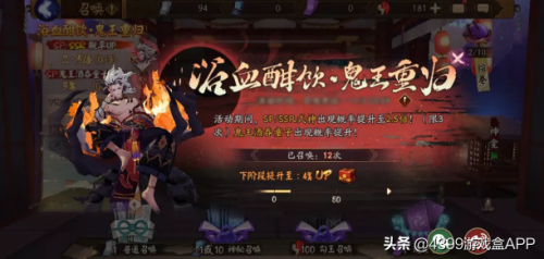 阴阳师sp现世召唤阵(现世召唤图案SP)插图1