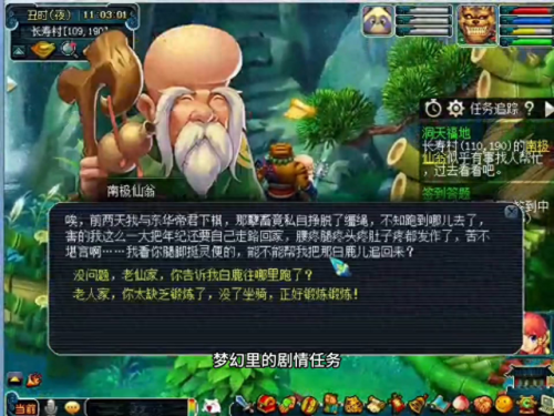 梦幻西游85剧情全攻略详细(梦幻西游85剧情流程与奖励)插图