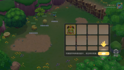 摩尔庄园精灵怎么捕捉(捕捉精灵的成功率)插图3 摩尔庄园精灵怎么捕捉(捕捉精灵的成功率)插图3