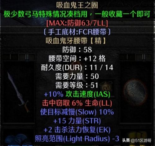 暗黑破坏神2圣骑士加点(圣骑士三种流派)插图6