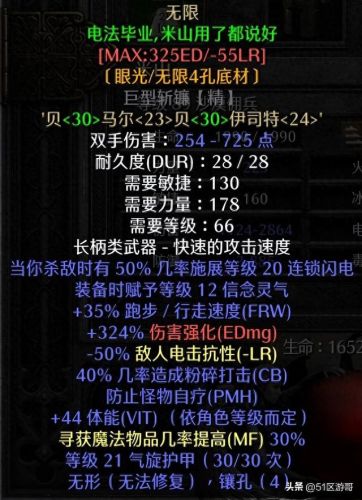 暗黑破坏神2圣骑士加点(圣骑士三种流派)插图14