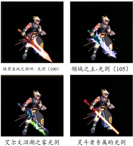 dnf70版本鬼剑士ss武器大全(70版本剑魂最强巨剑武器)插图75