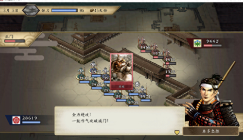 太阁立志传5攻略(太阁立志传5dx)插图1