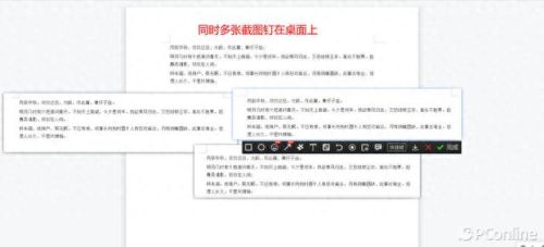 网页截图软件(网页完整的截图工具)插图4 网页截图软件(网页完整的截图工具)插图4
