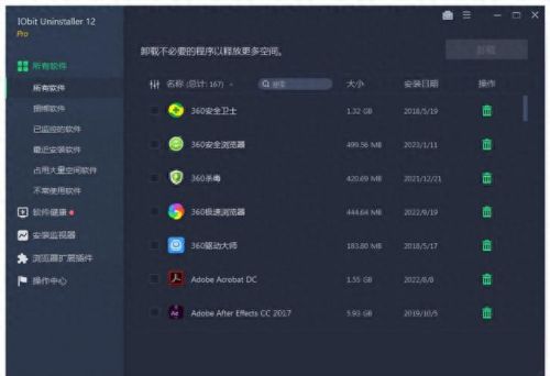 删除工具(强力删除软件工具)插图5