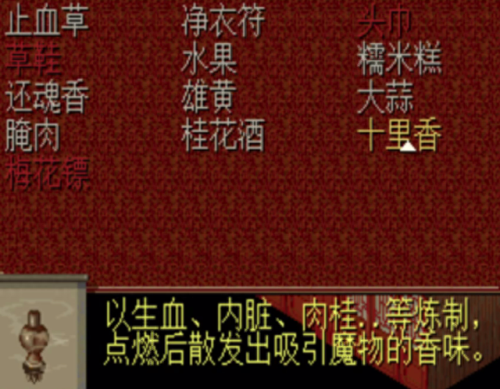 天之痕秘籍(天之痕完整图文攻略)插图 天之痕秘籍(天之痕完整图文攻略)插图