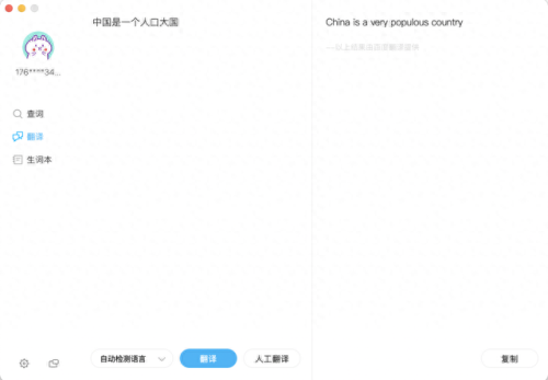 手机版金山词霸(金山词霸3.0手机版)插图10 手机版金山词霸(金山词霸3.0手机版)插图10