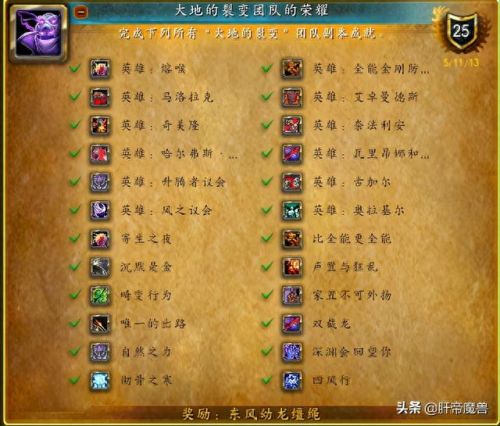 西风幼龙(西风幼龙缰绳在哪刷)插图1