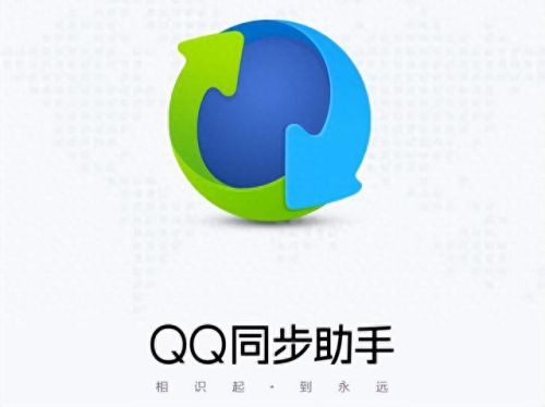 qq助手(qq助手怎么导入通讯录)插图4 qq助手(qq助手怎么导入通讯录)插图4