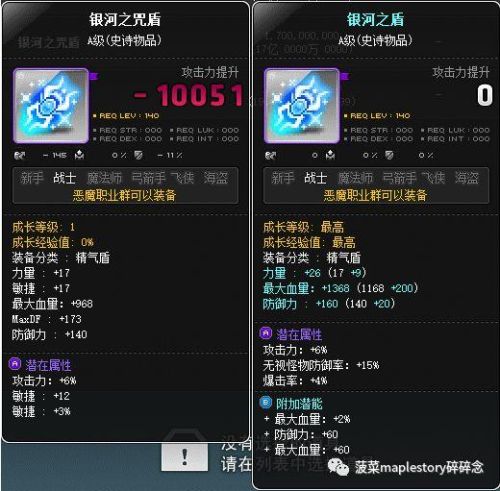 冒险岛恶魔复仇者技能介绍(恶魔复仇者的能力设定)插图5