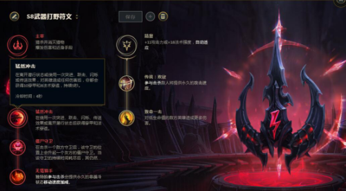 武器大师打野符文(2019武器大师打野出装)插图1