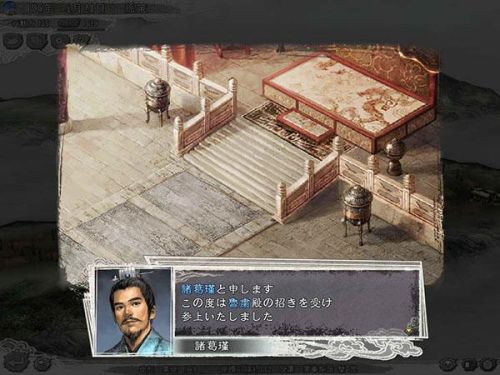 三国志11威力加强版安卓版中文版(三国志11抓到必杀的武将)插图3 三国志11威力加强版安卓版中文版(三国志11抓到必杀的武将)插图3