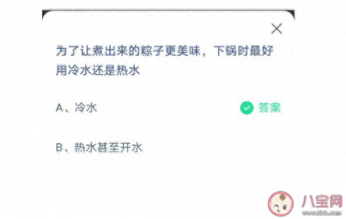 煮粽子用冷水还是热水蚂蚁庄园(速冻粽子是蒸得快还是煮得快)