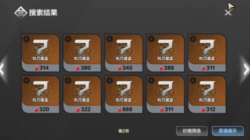 火炬之光2传奇装备大全(火炬之光2天外十件套)插图3 火炬之光2传奇装备大全(火炬之光2天外十件套)插图3