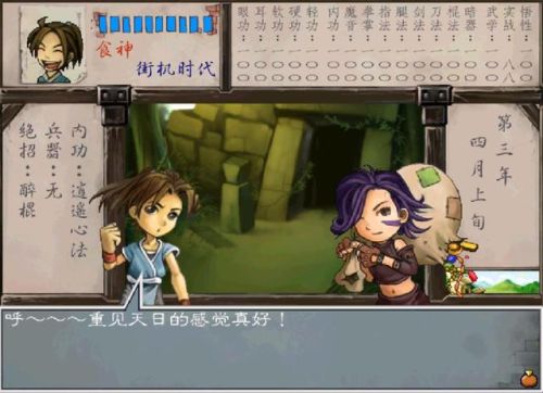 武林群侠传(侠客风云传人物武功排名)插图2 武林群侠传(侠客风云传人物武功排名)插图2