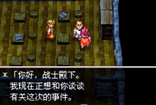 勇者斗恶龙4(nds勇者斗恶龙4图文攻略)插图10