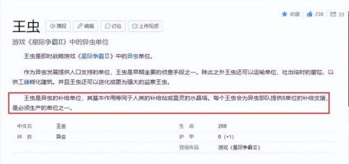 星际争霸2虫族打法(星际争霸攻略虫族)插图1 星际争霸2虫族打法(星际争霸攻略虫族)插图1