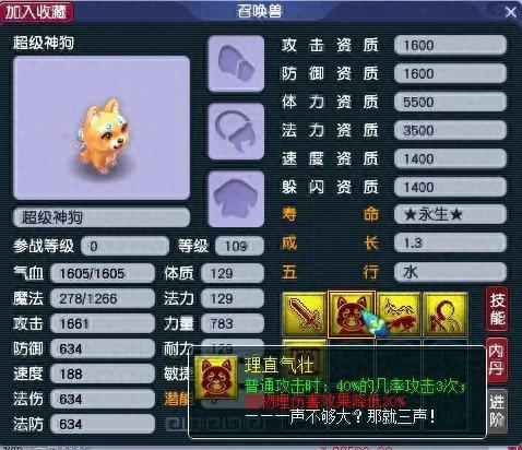 超级赤焰兽(超级赤焰兽值不值得买)