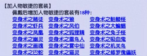 梦幻西游门派(梦幻西游18门派介绍)插图10