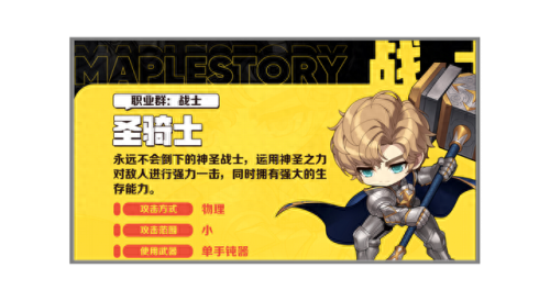 圣骑士加点(暗黑2圣骑士加点)插图