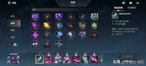 凯南出装(金铲铲凯南出装)插图3 凯南出装(金铲铲凯南出装)插图3