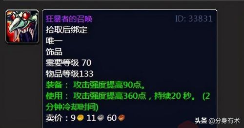 祖阿曼掉落一览表(zam装备掉落列表)插图6