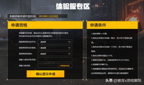 和平精英新模式(占点模式和平精英)插图 和平精英新模式(占点模式和平精英)插图