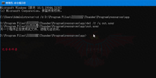 unlocker强行删除工具(unlocker如何强制删除)插图15