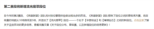 英雄联盟排位赛(英雄联盟排位赛怎么打不了)插图6
