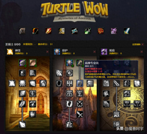 圣骑士(圣骑士的传说)插图23