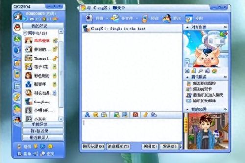 qq2019新版(QQ最新官方消息)插图5