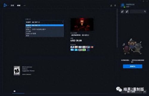 暗黑2重制版国服(暗黑2高清完整版免费)