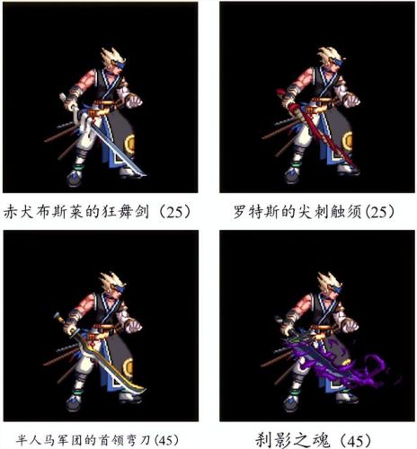 dnf70版本鬼剑士ss武器大全(70版本剑魂最强巨剑武器)插图10