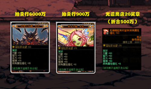 dnf 宝珠(dnf宝珠打错了怎么办)插图4