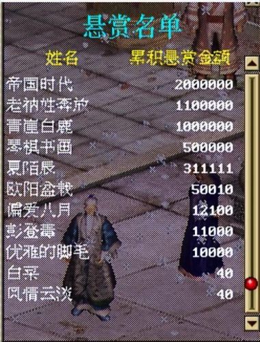 金庸群侠传手机单机版(金庸群侠传绅士版mod)插图14