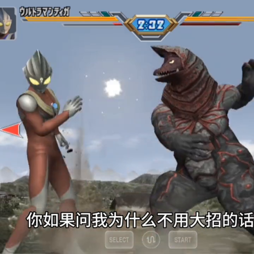 奥特曼游戏格斗进化3(免费奥特曼格斗版3)