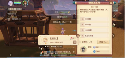 梦幻西游科举殿试(梦幻科举活动)插图1 梦幻西游科举殿试(梦幻科举活动)插图1