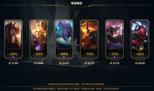 阿卡丽的神秘商店2022链接(LOL神秘商店)插图1