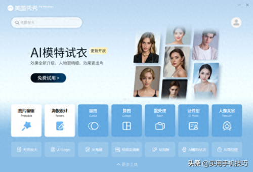 图片处理软件(photoshop手机版app)插图2 图片处理软件(photoshop手机版app)插图2