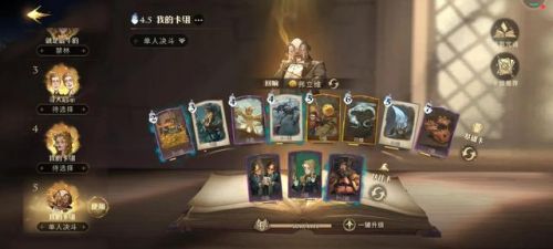 哈利波特魔法觉醒(哈利波特新手5金卡选一)
