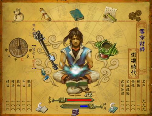 武林群侠传(侠客风云传人物武功排名)插图10 武林群侠传(侠客风云传人物武功排名)插图10