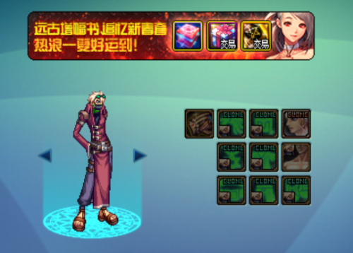 dnf2016春节礼包(2024年春节套DNF)插图1